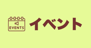 ひめイン