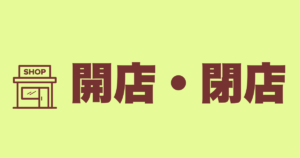 ひめイン
